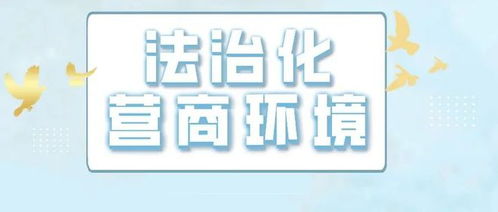 檢察監督助力社區矯正對象請假便利化，法律咨詢顯成效