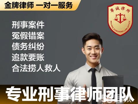 北京法律咨詢 專業服務助您解決法律難題