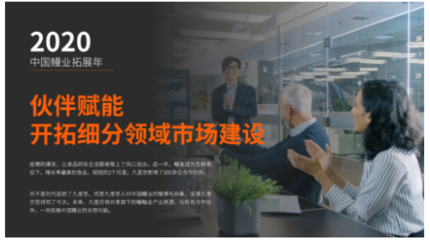 九里京鰻魚全網(wǎng)銷量領(lǐng)先！傳統(tǒng)鰻魚工廠轉(zhuǎn)型電商的成功之路