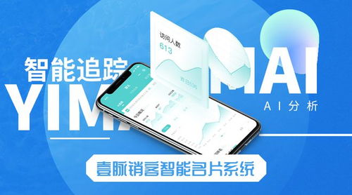 用壹脈銷客智能名片，做能洞察客戶需求的好銷售